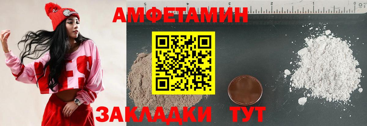 Amphetamine VHQ Чапаевск