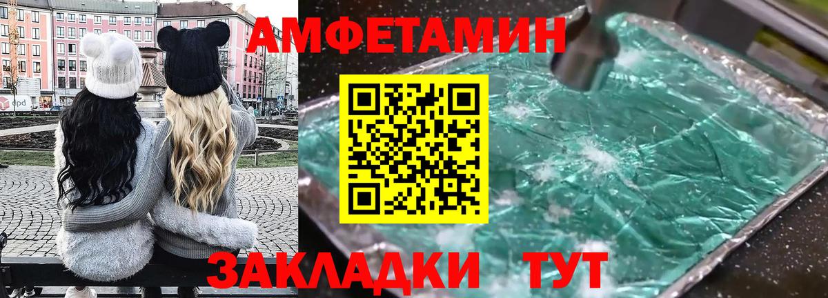 Amphetamine  Вход с VPN  Чапаевск  darknet официальный сайт  Amphetamine Premium 