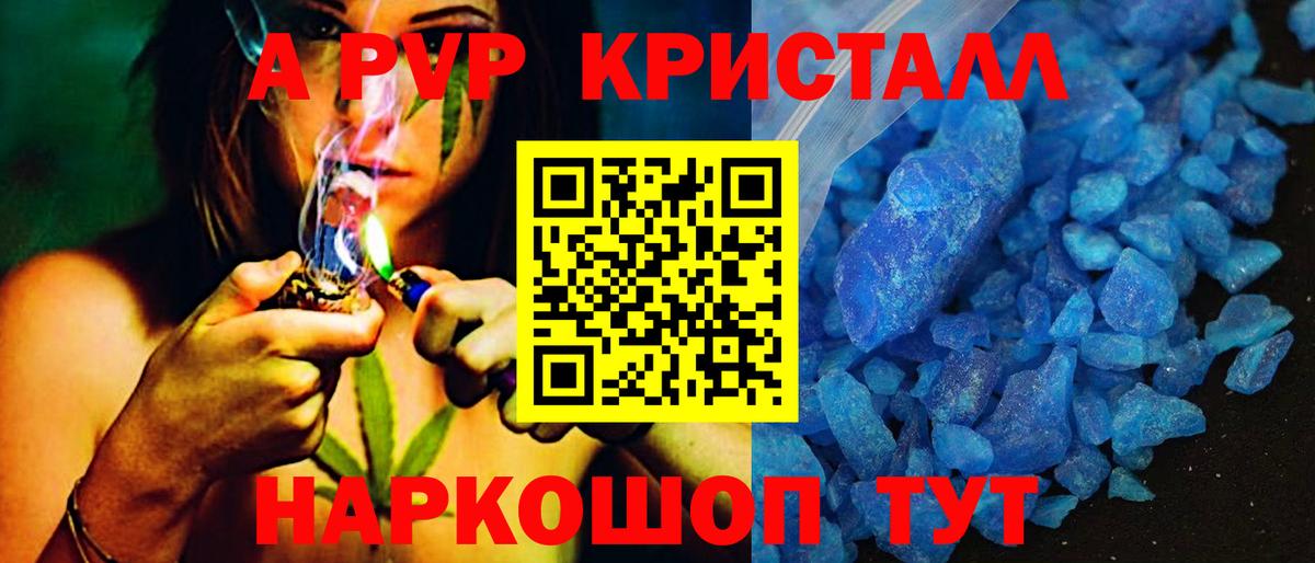APVP СК КРИС  Вход с VPN  Альфа ПВП кристаллы  А ПВП Соль  Чапаевск 