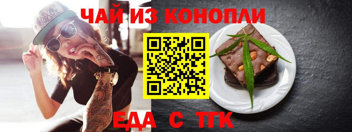 Cannafood конопля Чапаевск