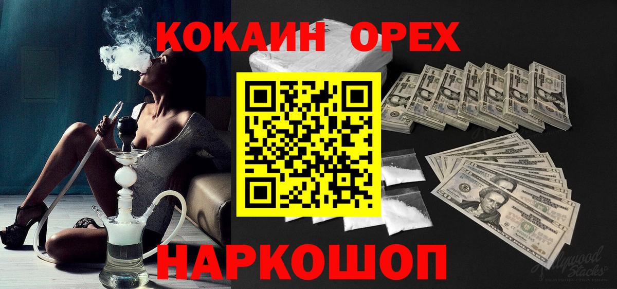 КОКАИН VHQ Чапаевск