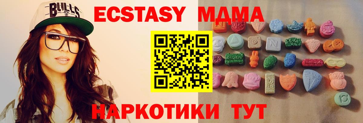 Ecstasy TESLA  ЭКСТАЗИ Дубай  Вход с VPN  ЭКСТАЗИ  Чапаевск 
