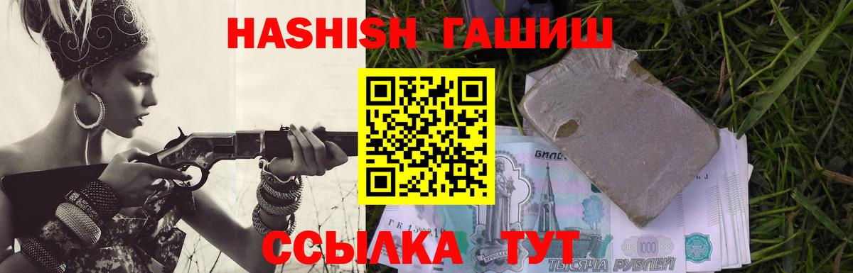 ГАШИШ Premium Чапаевск