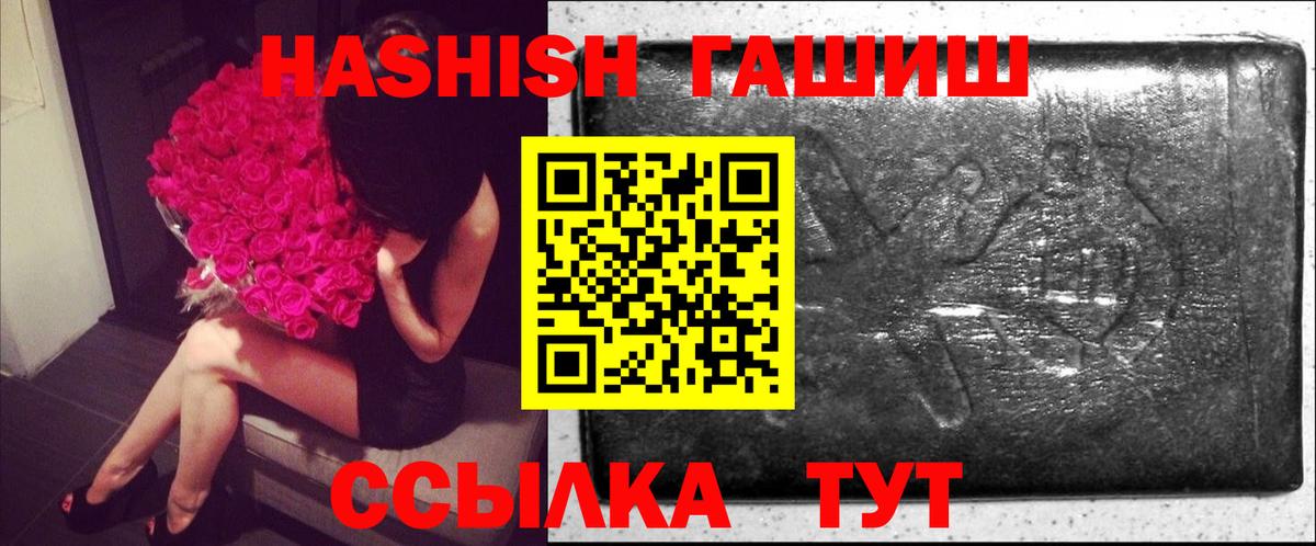 ГАШИШ 40% ТГК  ГАШИШ  Чапаевск  купить   Вход с VPN  ГАШ индика сатива 