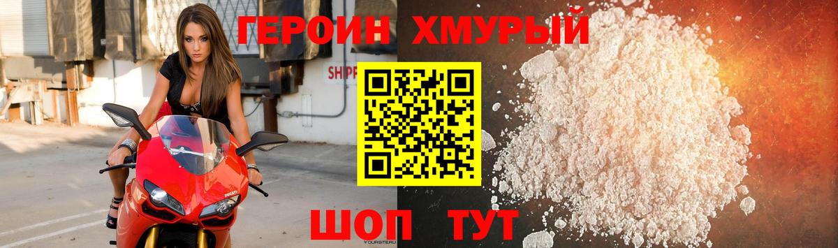 Чапаевск  ГЕРОИН VHQ  Вход с VPN 