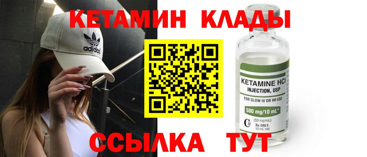 Чапаевск  КЕТАМИН ketamine  Вход с VPN 