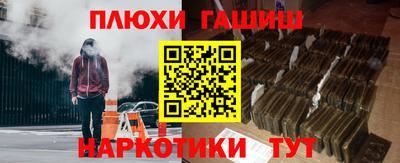 синтетический гашиш Ликино-Дулёво