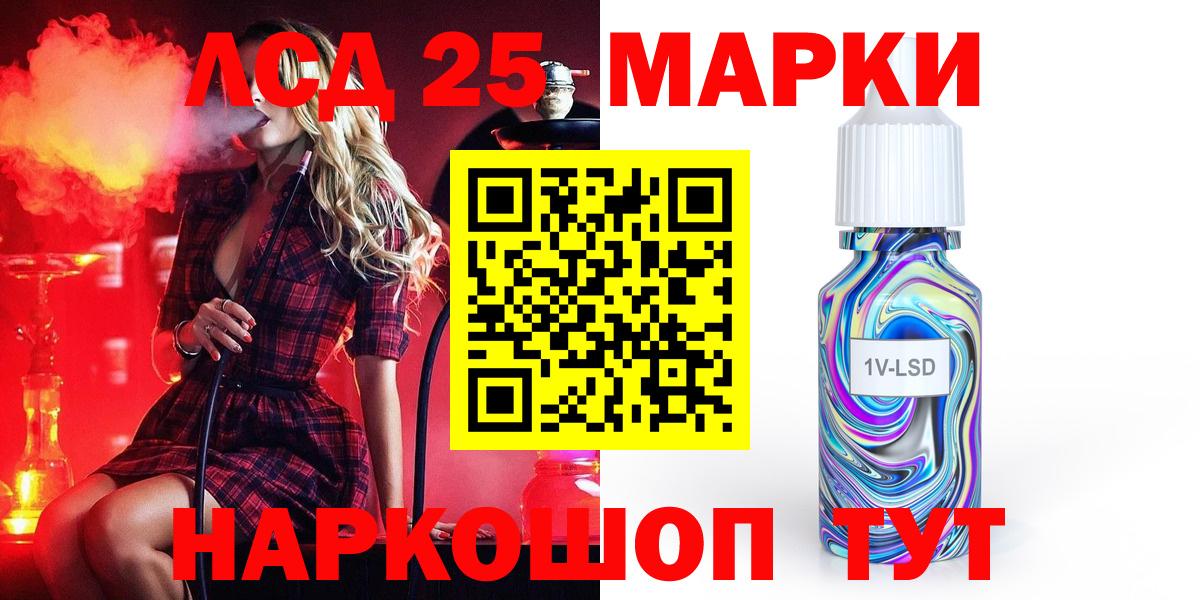 ЛСД экстази кислота Чапаевск