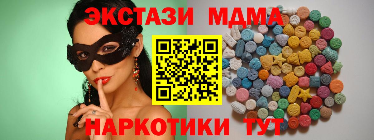 МДМА кристаллы Чапаевск