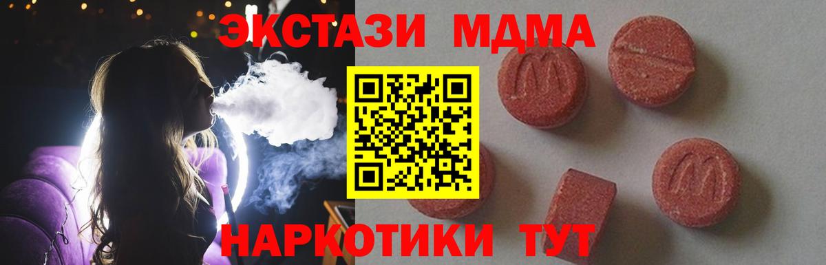 MDMA VHQ  MDMA  Чапаевск  Вход с VPN 