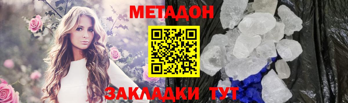 блэк спрут ССЫЛКА  Вход с VPN  Чапаевск  МЕТАДОН белоснежный  Метадон methadone 