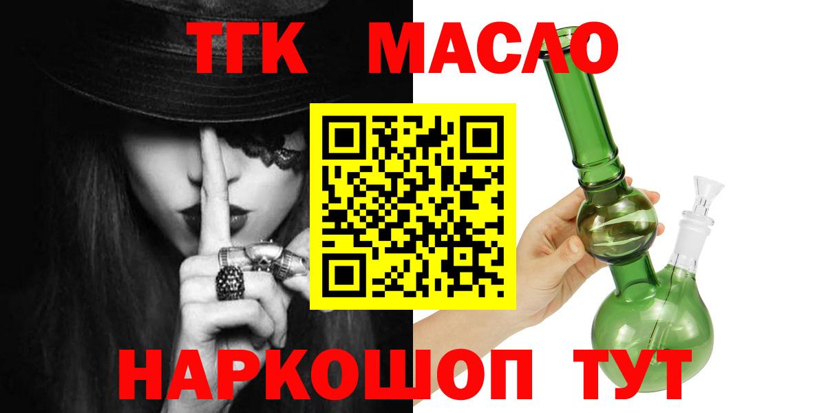 Дистиллят ТГК жижа Чапаевск