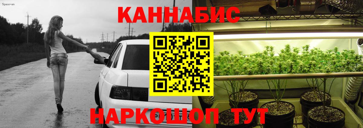 Канабис Bruce Banner Чапаевск